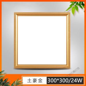 苏宁放心购 官方正品集成吊顶led灯厨房卫生间嵌入式铝扣板300*300*600平板灯
