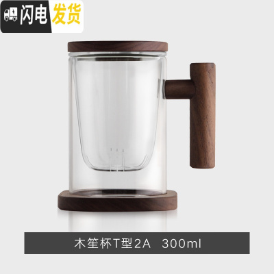 三维工匠日式茶水分离玻璃杯简约ins风过滤泡茶杯办公室森系木把手带盖男