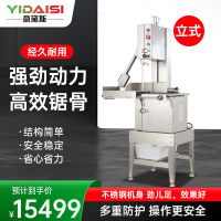 意黛斯(YIDAISI)锯骨机商用切骨头机碎骨机剁骨头机切肉机电动 冻肉鸡架切割机全不锈钢YDSJGJ-350A