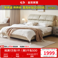 全友家居现代简约真皮床2024新款主卧室小象耳朵头层牛皮床