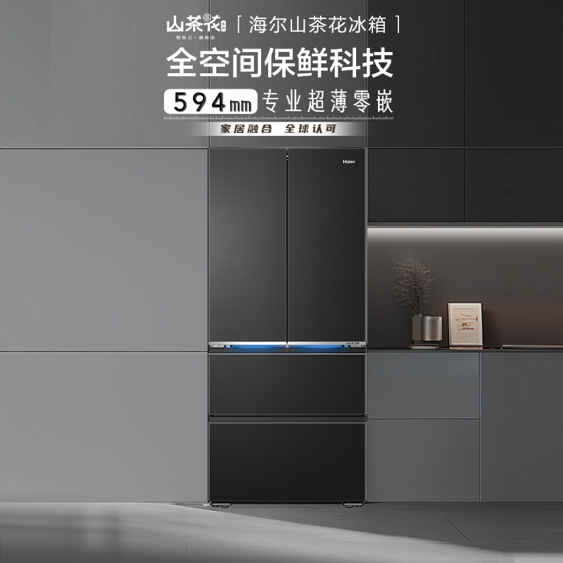 花儿冰箱BCD-510WGHFD1BXZU1(山茶花系列)
