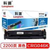 科源 CRG046K硒鼓 黑色 适用佳能iC MF735Cx 732Cdw LBP654Cx 653Cdw