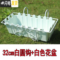 三维工匠壁挂能挂的花盆户外可以挂起来的花盆绿萝悬挂护栏窗台墙上室外 32cm白色圆钩+白盆 小花盆容器