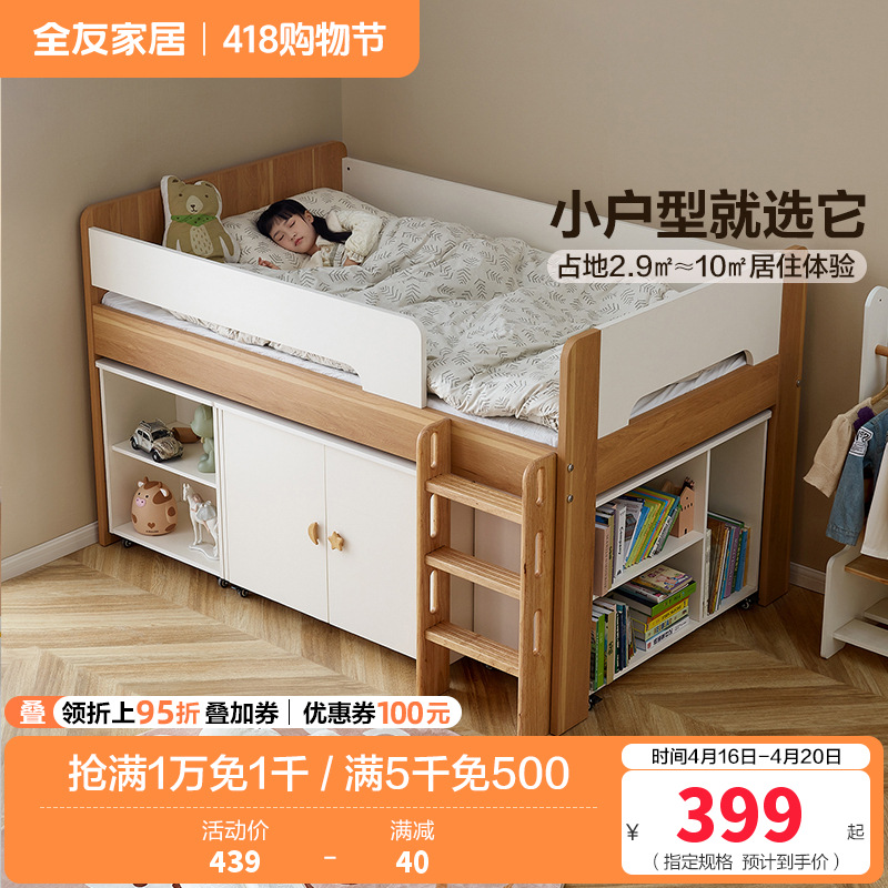 全友家居 现代简约实木框青少年次卧室单人床1.2米宽学生床家具