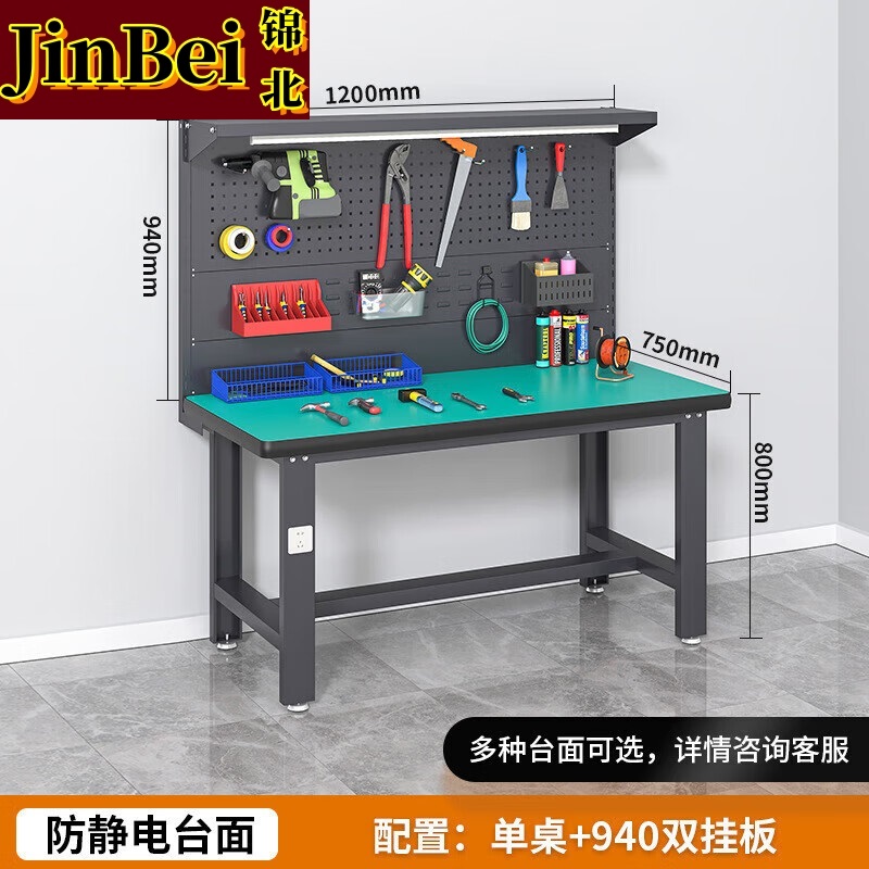 锦北防静电工作台流水线操作台工具桌实验室操作台1.2米单桌+双挂板