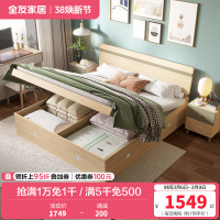 全友家居时尚北欧卧室家具 高箱储物床板式卧室双人床简约现代板式床人造板 床头柜高箱