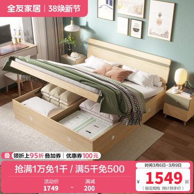 全友家居时尚北欧卧室家具 高箱储物床板式卧室双人床简约现代板式床人造板 床头柜高箱