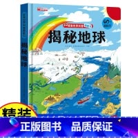 揭秘地球 [正版]探秘海洋立体书儿童3d立体书海底世界ar书动物世界百科全书揭秘系列儿童翻翻书幼儿科普书籍大全3-6-8