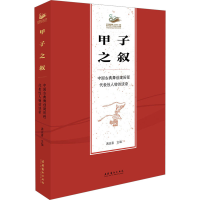 音像甲子之叙 中国古典舞创建历程代表人物访谈录满运喜 编
