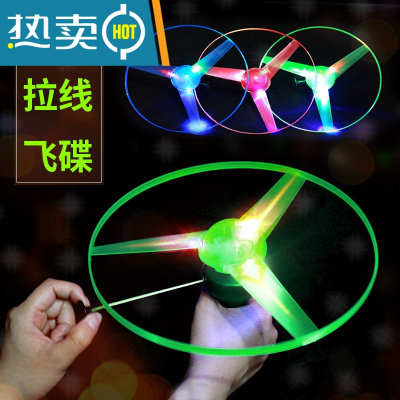 闪光飞碟夜光手拉式飞碟拉线发光竹蜻蜓儿童飞天仙子闪光玩具真智力三套拉线飞碟发光玩具