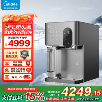 美的(Midea)冰魔方Max冰块净水器加热直饮一体机家用净水机制冰机台式净饮机JLB3799T-RO