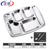 茂稔 餐盘 大六格+304勺筷 /套