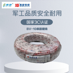 秦源牌 电线电缆BV 10mm² 国标铜芯 单股硬线 100米/卷