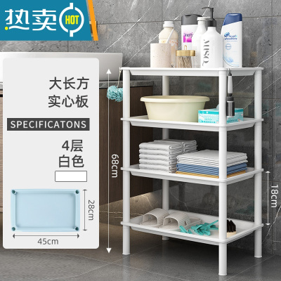 敬平浴室置物架子卫生间洗脸盆洗漱台厕所塑料储物收纳三角落地式盆架 大长方白色4层
