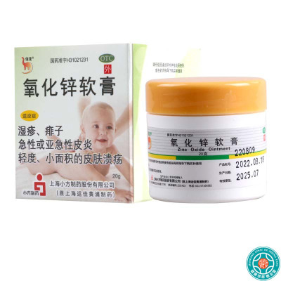 信龙 氧化锌软膏 20g*1瓶/盒 急性或亚急性皮炎湿疹痱子