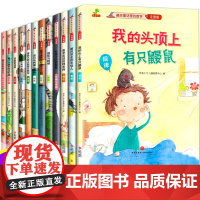 全套12册 藏在童话里的数学注音版 数学绘本一年级二年级阅读课外书必读老师正版3–5-6一8岁带拼音儿童绘本故事书读物新