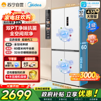 [自营]美的冰箱(Midea)60cm薄十字双开四开门多门超薄嵌入式风冷白色智能电冰箱一级双变频MR-457WUSPZE