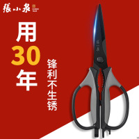 张小泉厨房剪刀家用专用强力鸡骨剪多功能剪骨头不锈钢食物剪子7163