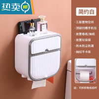 敬平免打孔创意防水纸巾架厕纸盒卫生间卷纸盒厕所卷纸架收纳简约壁挂 双层简约白.纸巾盒