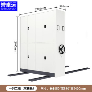 誉卓远密集架档案柜智能密集柜电动手摇移动文件柜白色一列二组每组
