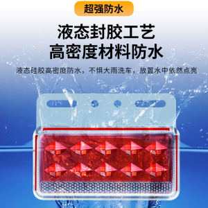 [补贴10%]汽车照明大货车边灯12伏24v强光照地防水倒车灯汽车led侧灯挂车示宽灯腰灯