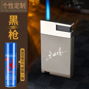焦点防风充气打火机创意个性直冲金属可充气火机定制礼物送男友潮
