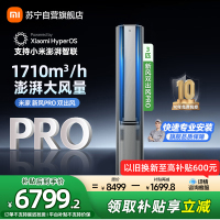 米家小米新风空调3匹双出风PRO立式超一级离子净化160°广角双出送风72NA11/F1A1多分区独立控温