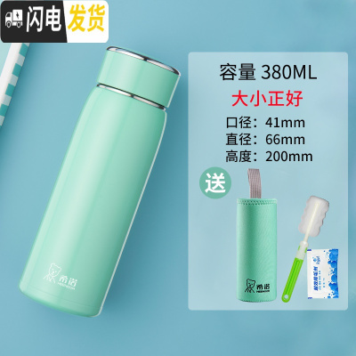 三维工匠保温杯女士可爱小巧便携水杯学生不锈钢茶杯时尚创意简约杯子 加长款-薄荷绿-380[带防伪]