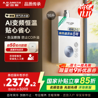 AO史密斯16升燃气热水器佳尼特 不锈钢换热器8年包换 恒温大水量 抗风防冻 JSQ31-TC1