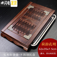 三维工匠实木茶盘家用功夫茶具托盘沥水小茶台小型不锈钢塑料简约茶海客厅 荷韵孔明[柴烧][不锈钢底]蓄水/排水两用
