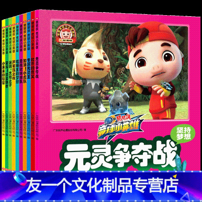 搜索猪猪侠套的相关店铺