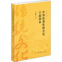 音像中华传统干读本吴杰明