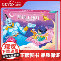 [央视网]一千零一夜3D立体剧场书 阿拉丁神灯3D立体书 迪士尼公主童话故事 书3d立体翻翻书儿童绘本 QH