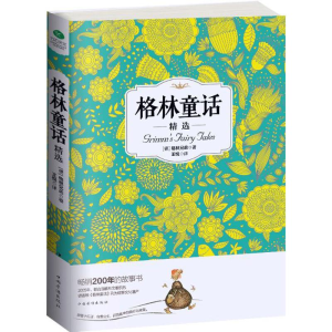 [M]格林童话精选-9787511358271
