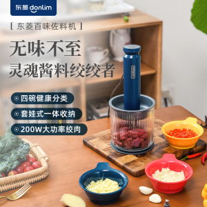 东菱(Donlim) 佐料机 DL-6082A 静谧蓝