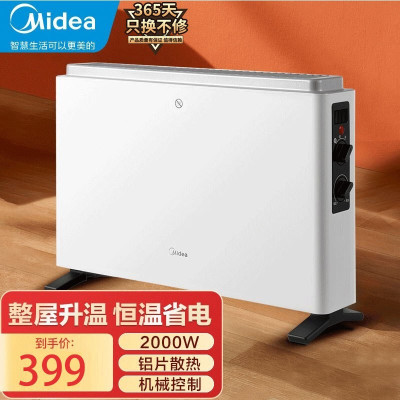 美的欧式快热炉取暖器2000W铝片加热11-20㎡倾倒断电轻巧便携7片以下设计省电高效取暖