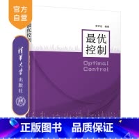 [正版]新书 优控制 曾祥远 清华大学出版社 优控制、变分法、极大值原理、动态规划、二次型优