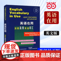 [ 正版书籍]外研社 剑桥英语词汇(剑桥英语在用English in Use丛书)