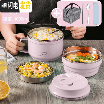 三维工匠304不锈钢小学生专用饭盒可爱卡通防烫儿童快餐杯成人饭缸便当盒 粉色--送304折叠勺+餐具+袋