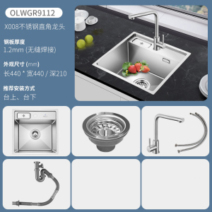 欧琳水槽手工水槽440mm单槽1.2加厚304不锈钢手工单槽厨房洗菜盆吧台中盆9112 配x009不锈钢扁