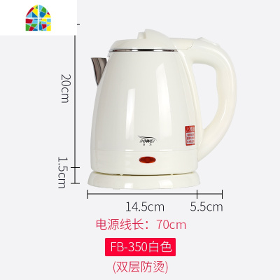 酒店热水壶1.2L宾馆烧水壶客房专用电热水壶家用水壶双层防烫小型 FENGHOU 1.2L不锈钢水壶+托盘套餐