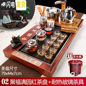三维工匠紫砂功夫泡茶茶具套装家用茶杯简约茶盘实木全自动茶台烧水壶一体 2聚福满园红+玻璃茶具 34件