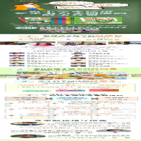 [M]小学生整本书阅读策略 4年级 下册-9787544873987