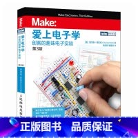 [正版]爱上电子学 创客的趣味电子实验 第3版 电子学入门