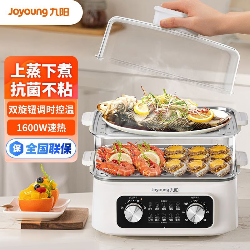 九阳电蒸锅GZ150HG-GZ616 电蒸锅家用多功能电煮锅多层大容量多层蒸笼蒸菜一体定时免看管 16L