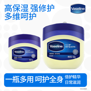 凡士林经典修护晶冻保湿滋润改善脚后跟干裂固体原味身体乳-100g+50g
