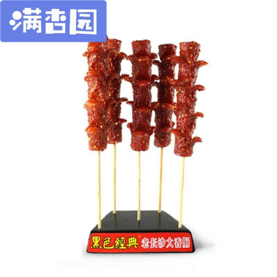 舒弗（LACHOUFFE)仿真食品模型老长沙大香肠模型秘制霸王肠模型肉肠模型定制定做