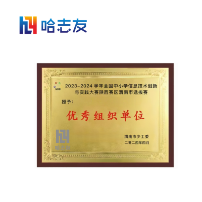 哈志友金箔奖牌花藤金箔款40*30cm设计新颖,外形美观,优质材料