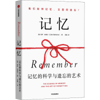 音像记忆 记忆的科学与遗忘的艺术(美)莉萨·吉诺瓦