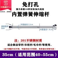 不锈钢伸缩杆304晾衣杆免打孔浴帘杆浴室卫生间窗帘杆衣柜弹簧杆 三维工匠 201加厚不锈钢105-160cm浴杆